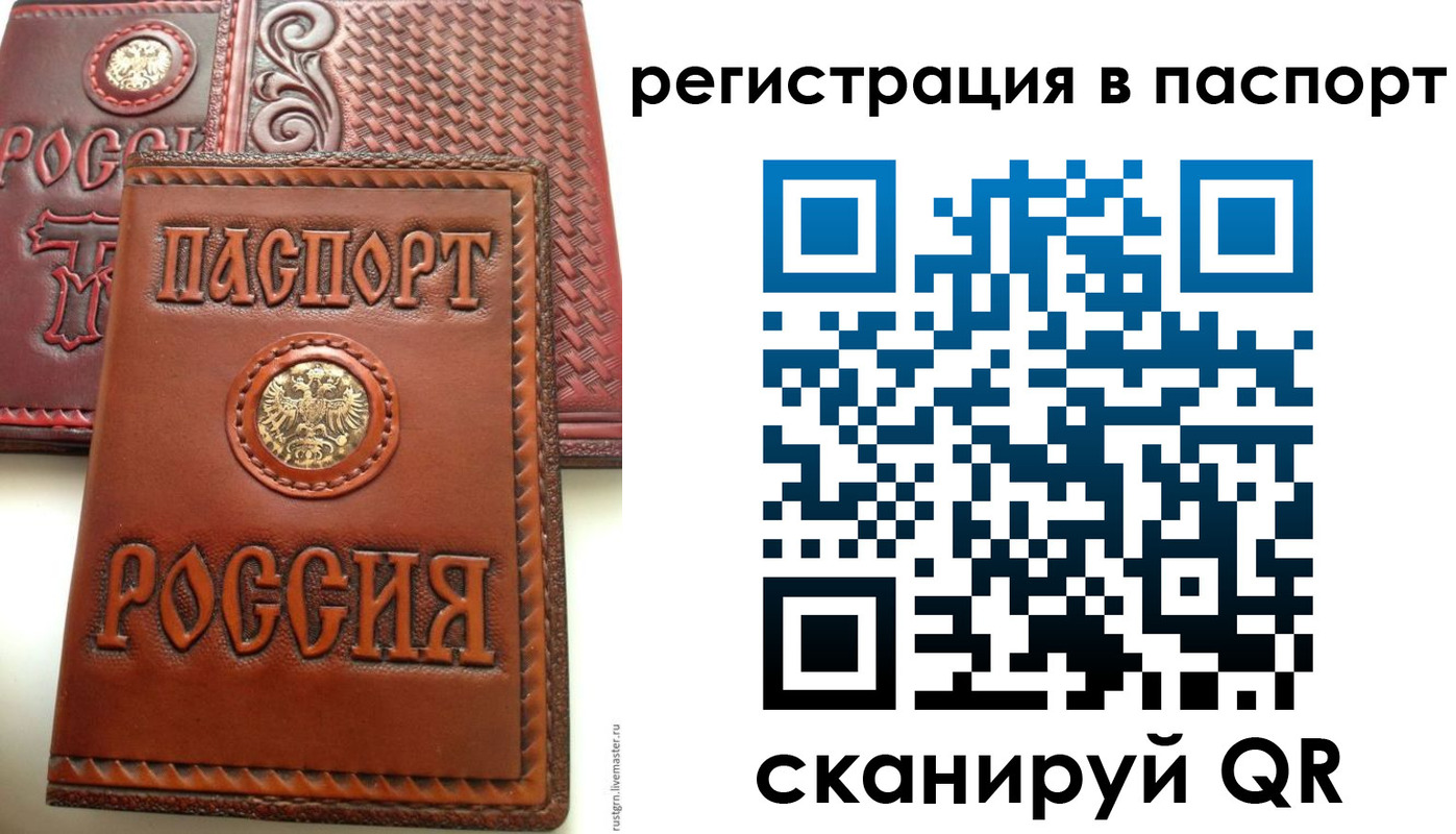 временная регистрация надежно в Бабаево