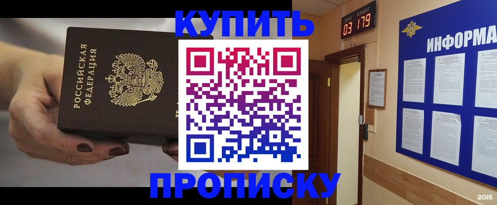 миграционный учет в Бабаево